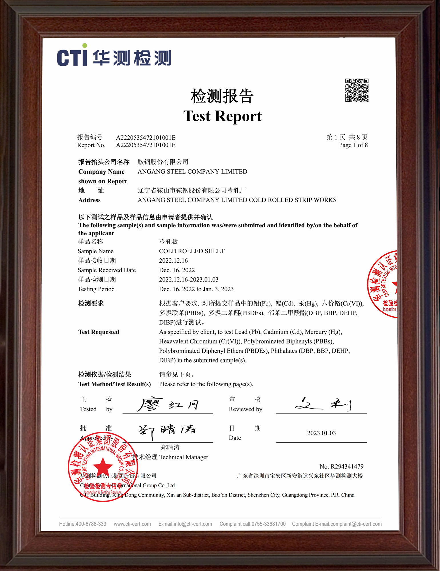 Metal Frame Test certificate